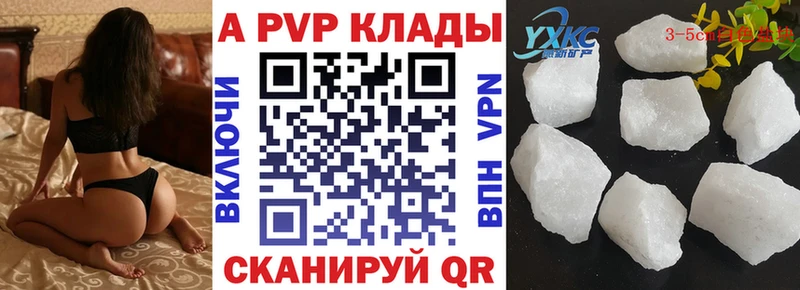 где можно купить   Киселёвск  A PVP мука 