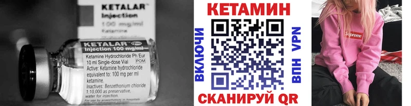 КЕТАМИН ketamine  Киселёвск 