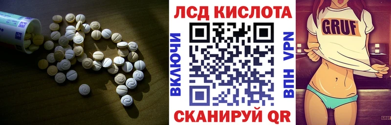 ЛСД экстази кислота  закладка  Киселёвск 